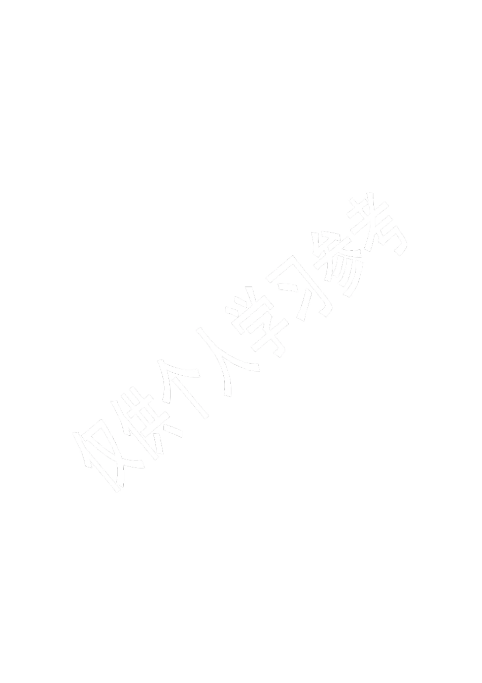 幼师实习自我总结ppt模板_第2页