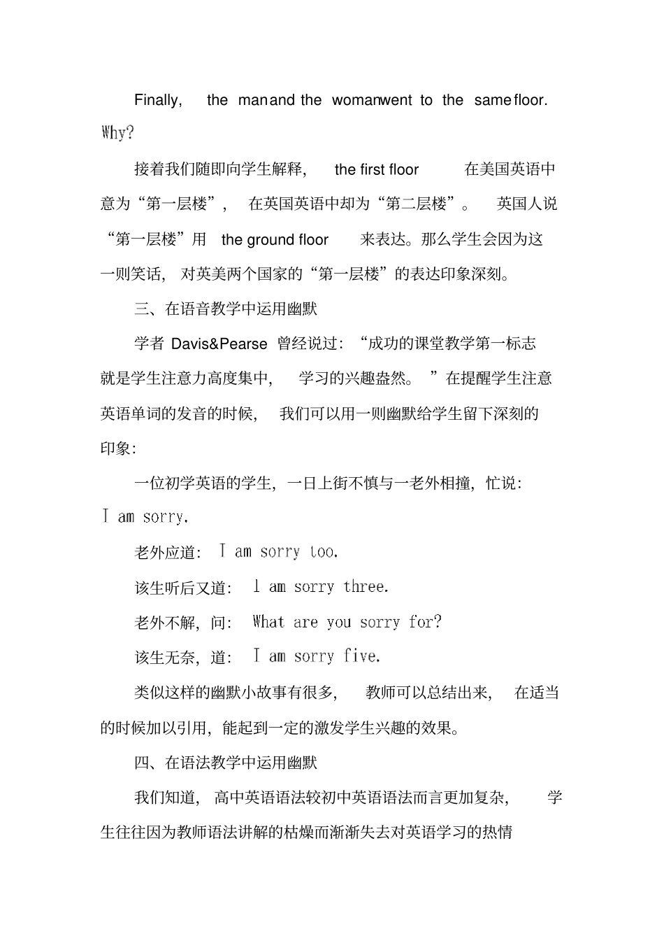 幽默在英语课堂教学中的运用-精选教育文档_第3页