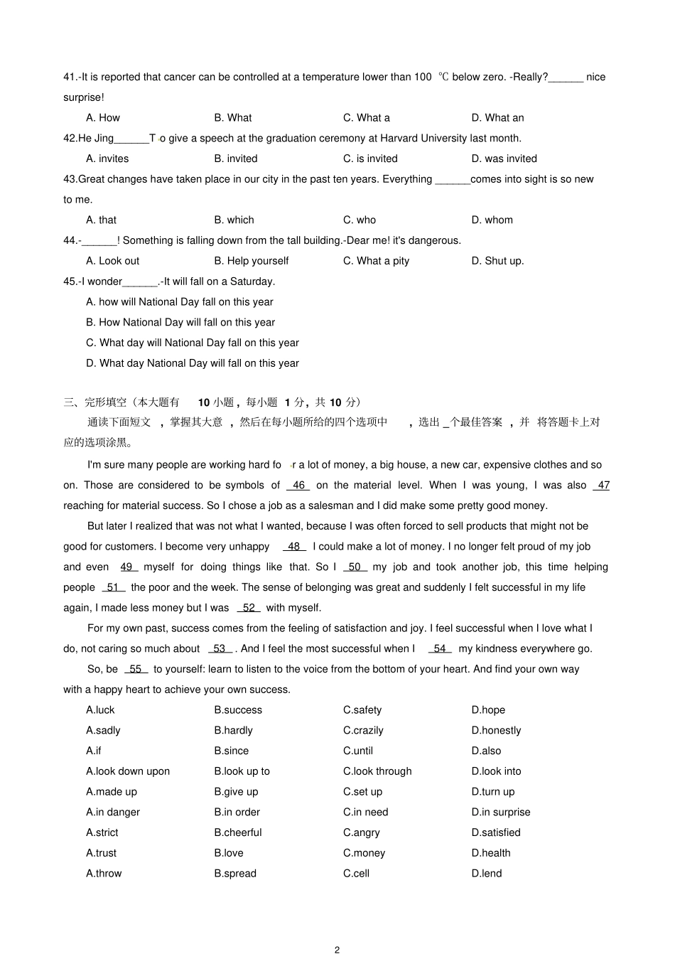广东2016年中考英语试题含参考答案版1_第2页