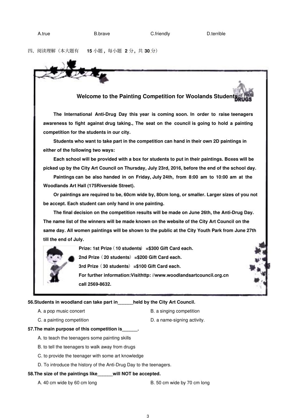 广东2016年中考英语试题含参考答案版1_第3页