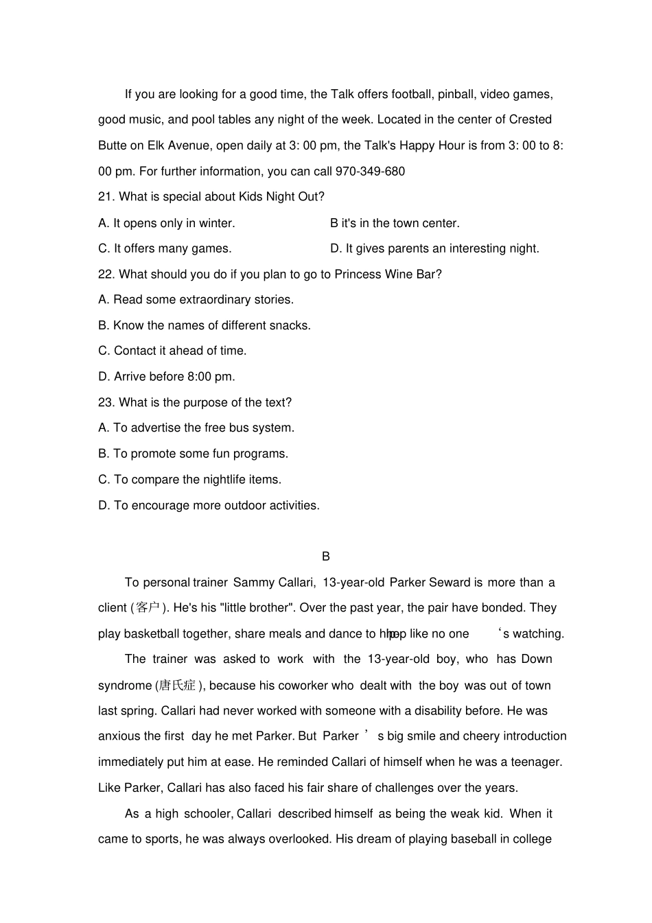 广东2018届高三第一次模拟考试英语试题_第2页