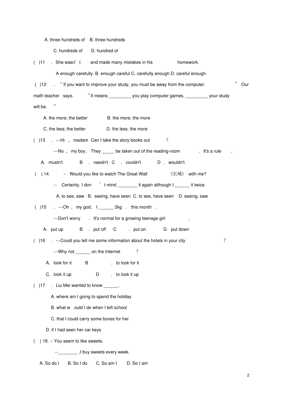 广东中山小榄镇2017届九年级英语第一次模拟检测试题_第2页