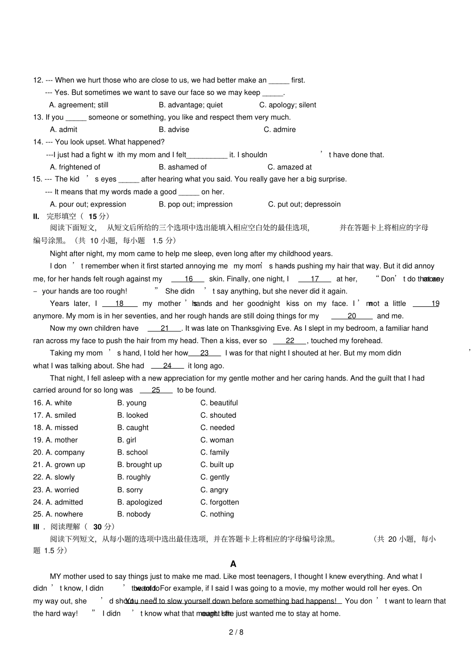 广东中考第三次模拟考试试题英语_第2页