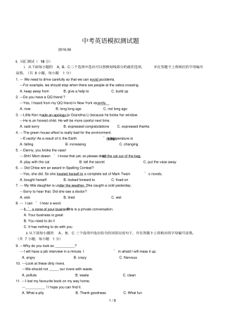 广东中考第三次模拟考试试题英语
