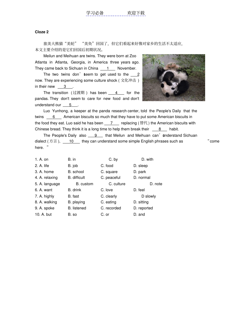 广东中考英语-完形填空-热点专题训练_第2页