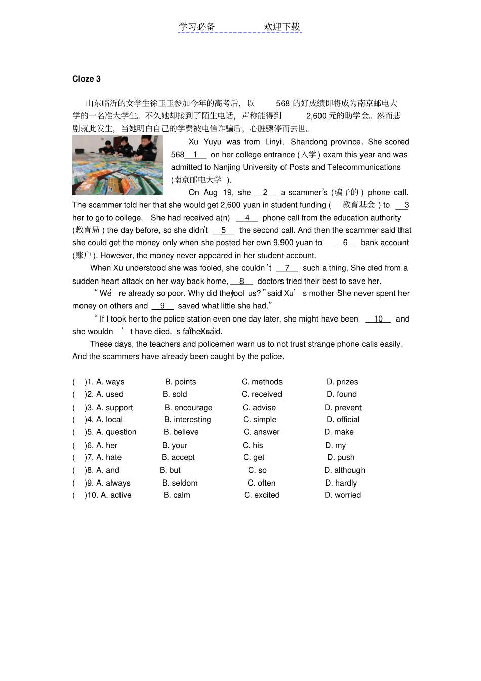 广东中考英语-完形填空-热点专题训练_第3页