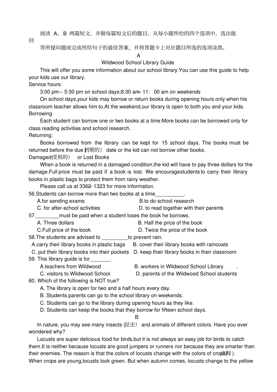 广东中考英语真题及答案_第3页