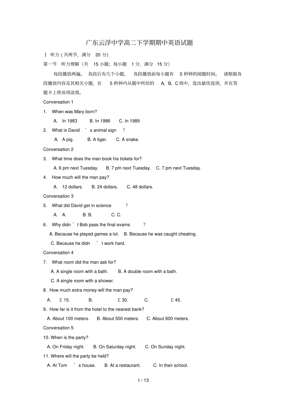 广东云浮中学学高二英语下学期期中考题_第1页