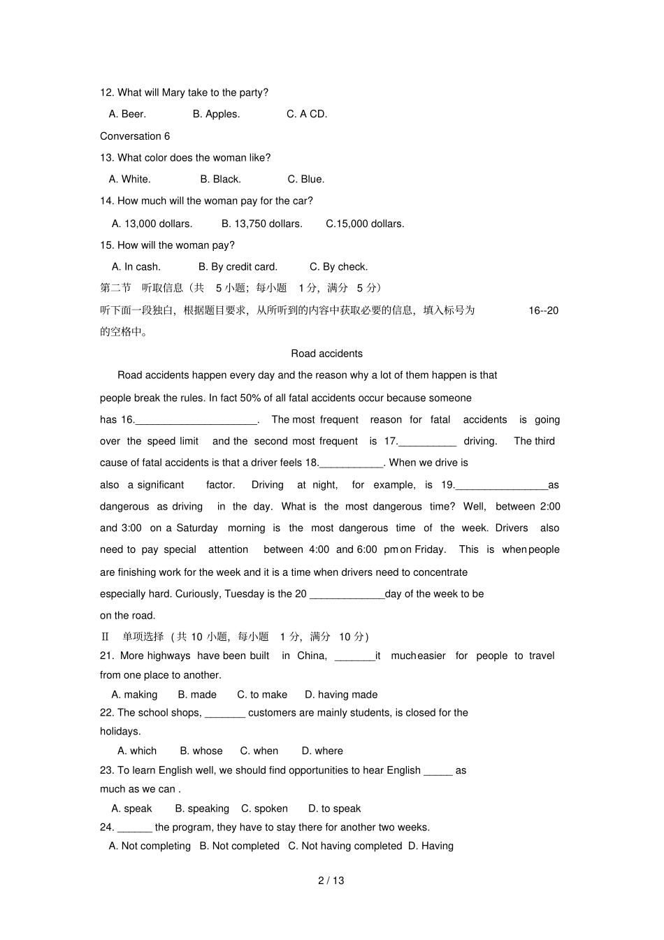 广东云浮中学学高二英语下学期期中考题_第2页