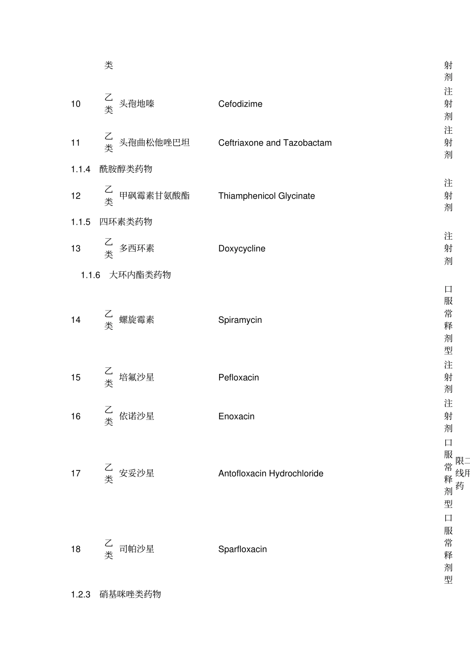 广东基本医疗保险_第2页