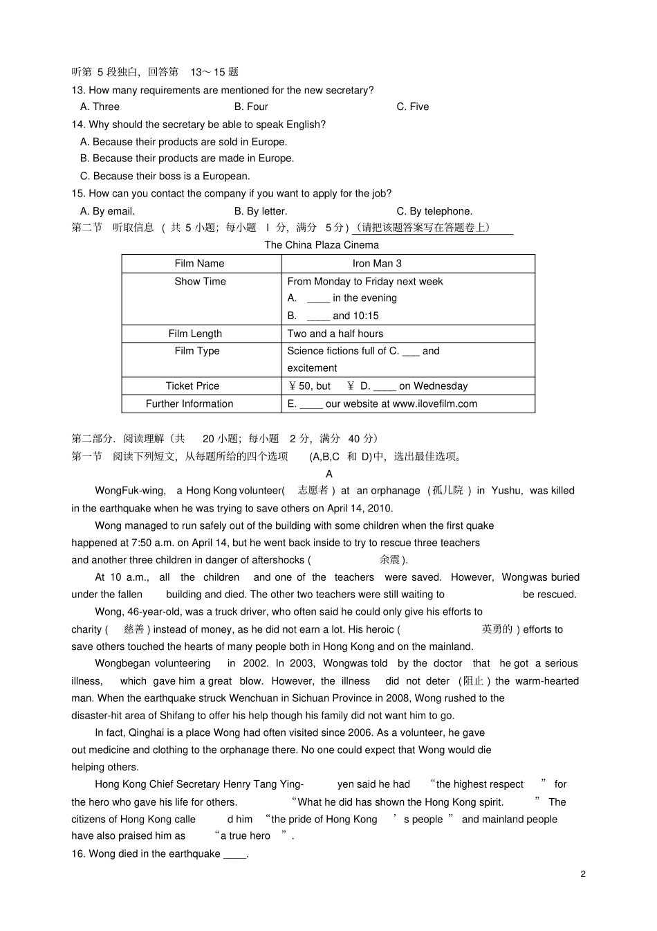 广东广州2017-2018学年高一英语上学期10月段考试题_第2页
