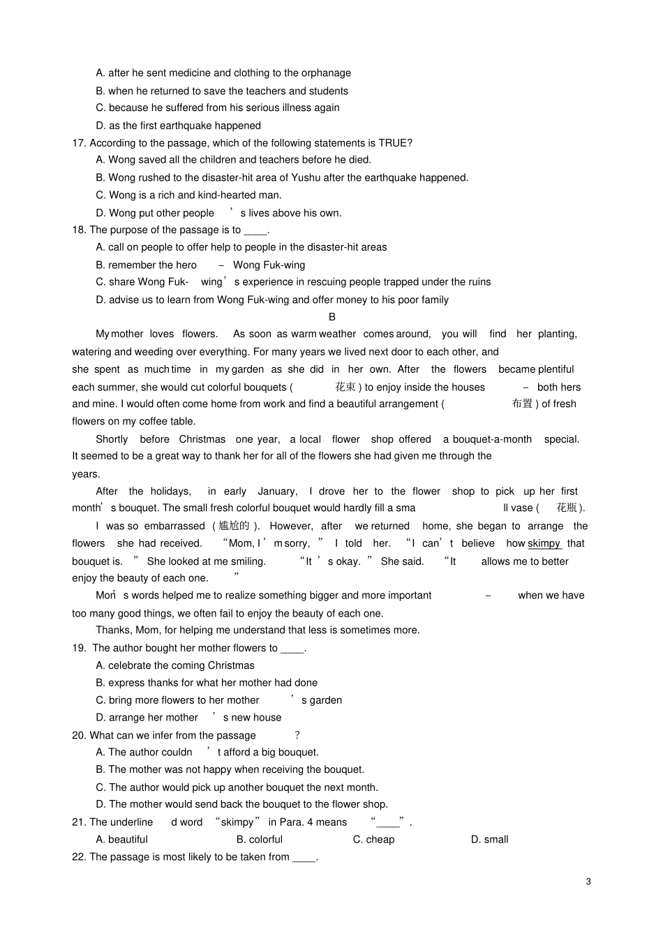 广东广州2017-2018学年高一英语上学期10月段考试题_第3页