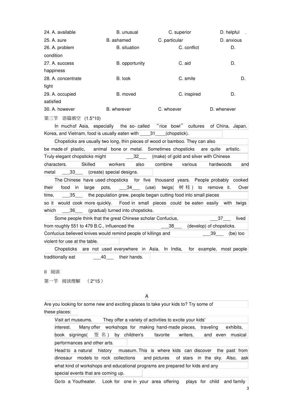 广东广州2017-2018学年高二英语上学期10月段考试题_第3页