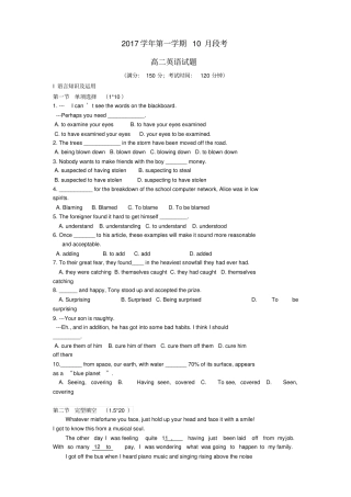 广东广州2017-2018学年高二英语上学期10月段考试题
