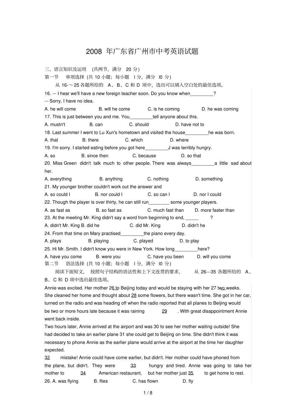 广东广州中考英语试题及答案_第1页