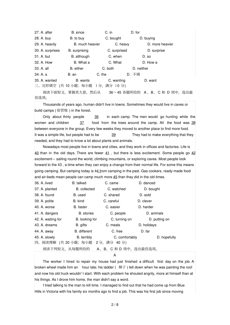 广东广州中考英语试题及答案_第2页