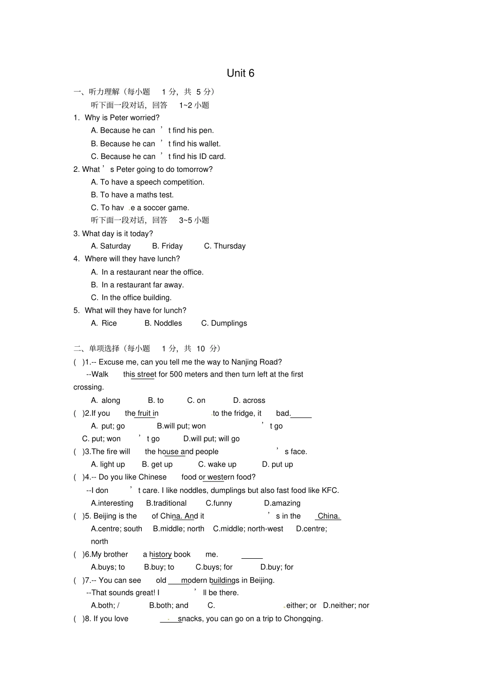 广东广州南沙区博海学校七年级英语上册Module3TravelsUnit6TravellingaroundAsia测试题无_第1页