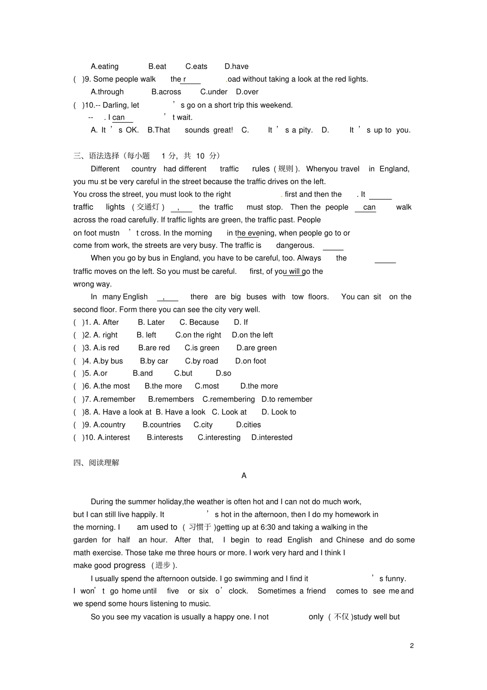 广东广州南沙区博海学校七年级英语上册Module3TravelsUnit6TravellingaroundAsia测试题无_第2页