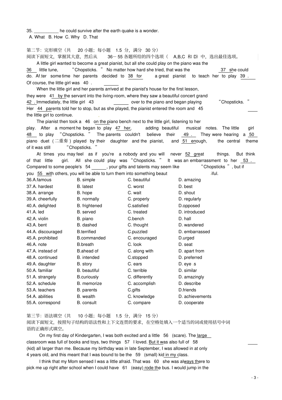 广东广州培正中学2012016学年高一英语下学期期中试题_第3页
