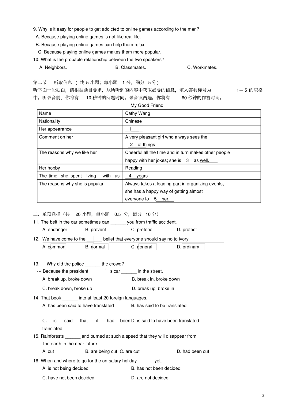 广东广州执信中学2012016学年高一英语上学期期末考试试题_第2页