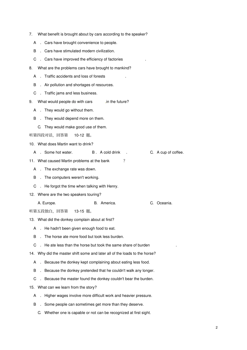 广东广州执信中学、广雅中学、广州二中、广州六中四校联考2012016学年高二英语上学期期末考试试题_第2页