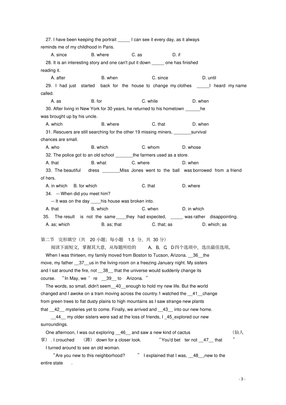 广东广州普通高中2017-2018学年高一英语5月月考试题_第3页