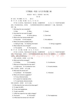 广东广州普通高中2017-2018学年高一英语5月月考试题