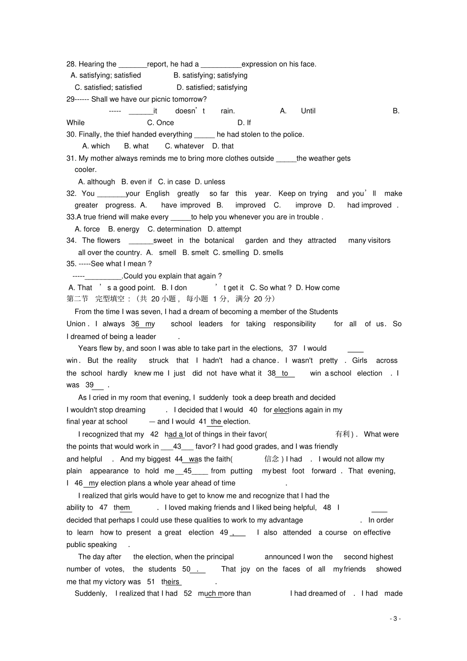 广东广州普通高中2017-2018学年高二英语11月月考试题07_第3页