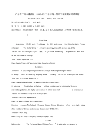 广东广州番禺区2012017学年高一英语下学期期末考试试题