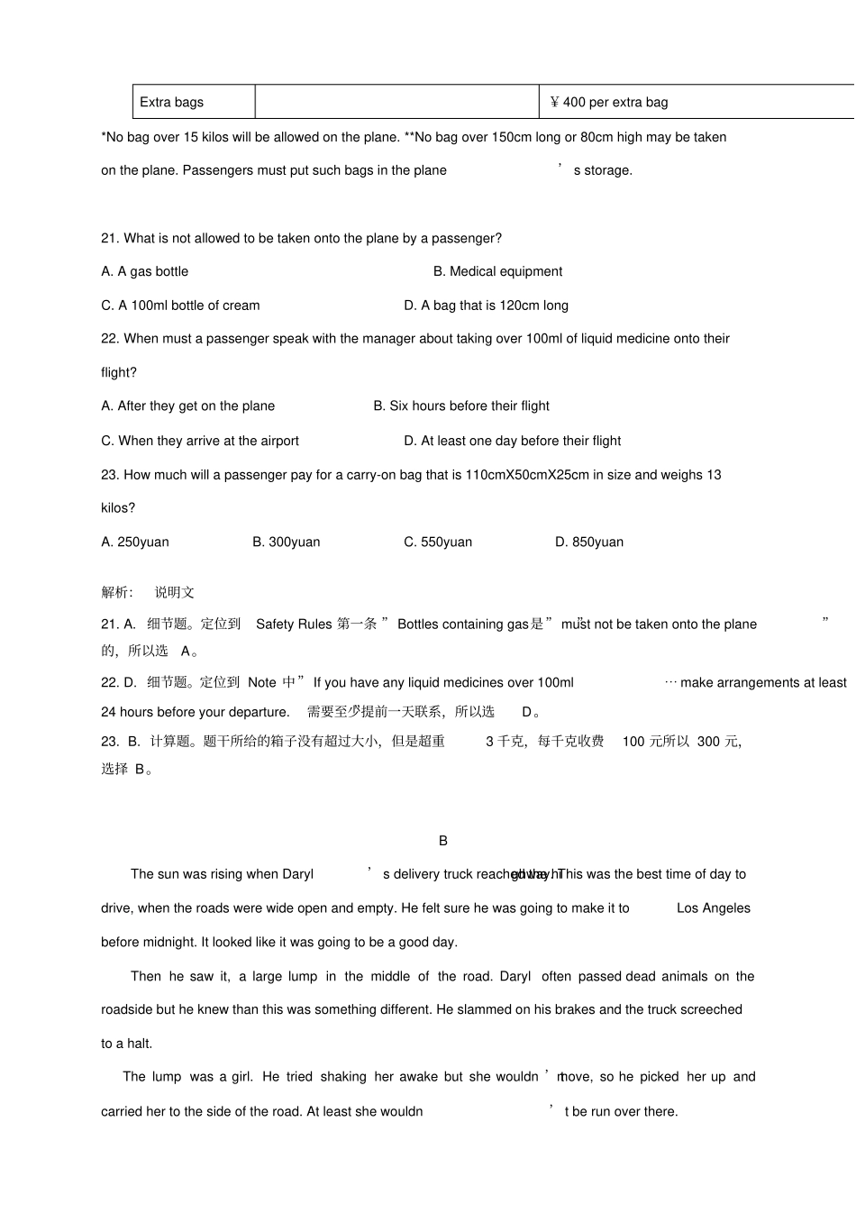 广东广州高三12月模拟考试——英语英语_第2页