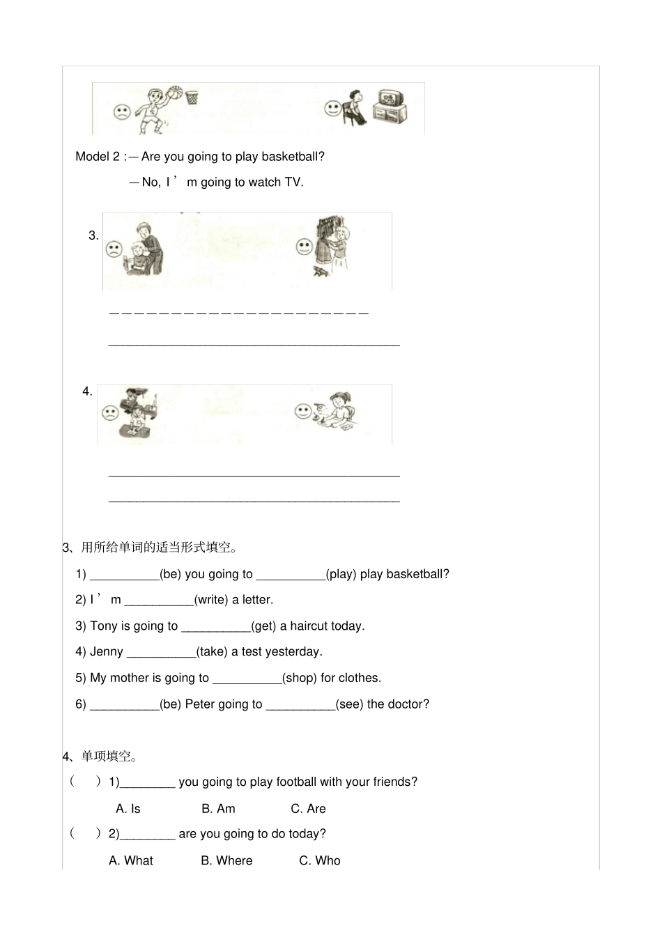 广东开心版英语五年级下册期末考试复习卷_第2页