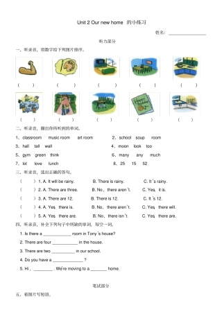 广东开心版英语四下unit2Ournewhome练习