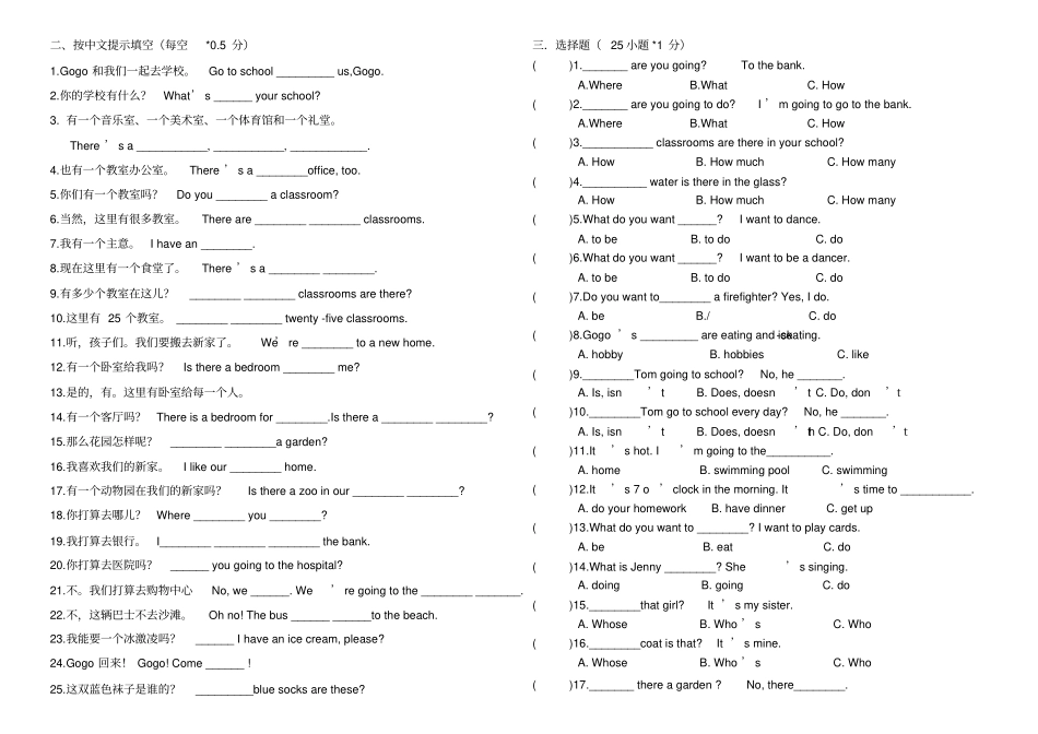 广东开心英语四年级下册期末复习试卷_第2页