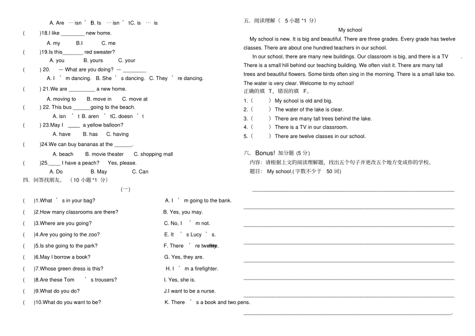 广东开心英语四年级下册期末复习试卷_第3页