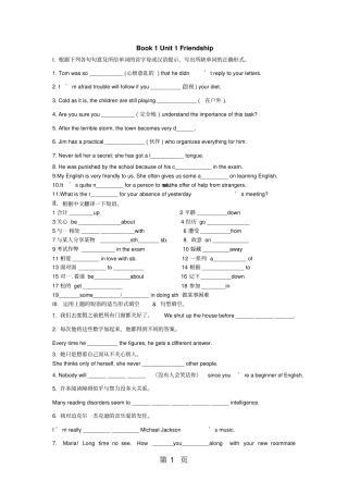 广东惠州第八中学高一英语必修1期末词汇复习