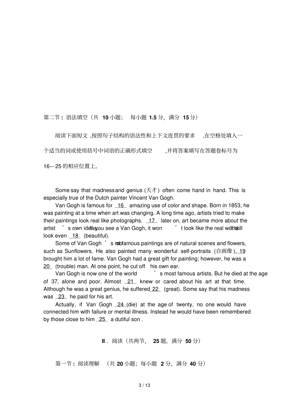 广东揭阳届高次模拟英语试题版_第3页