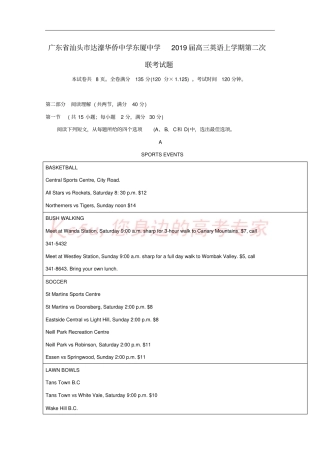 广东汕头达濠华侨中学东厦中学2019届高三英语上学期第二次联考试题