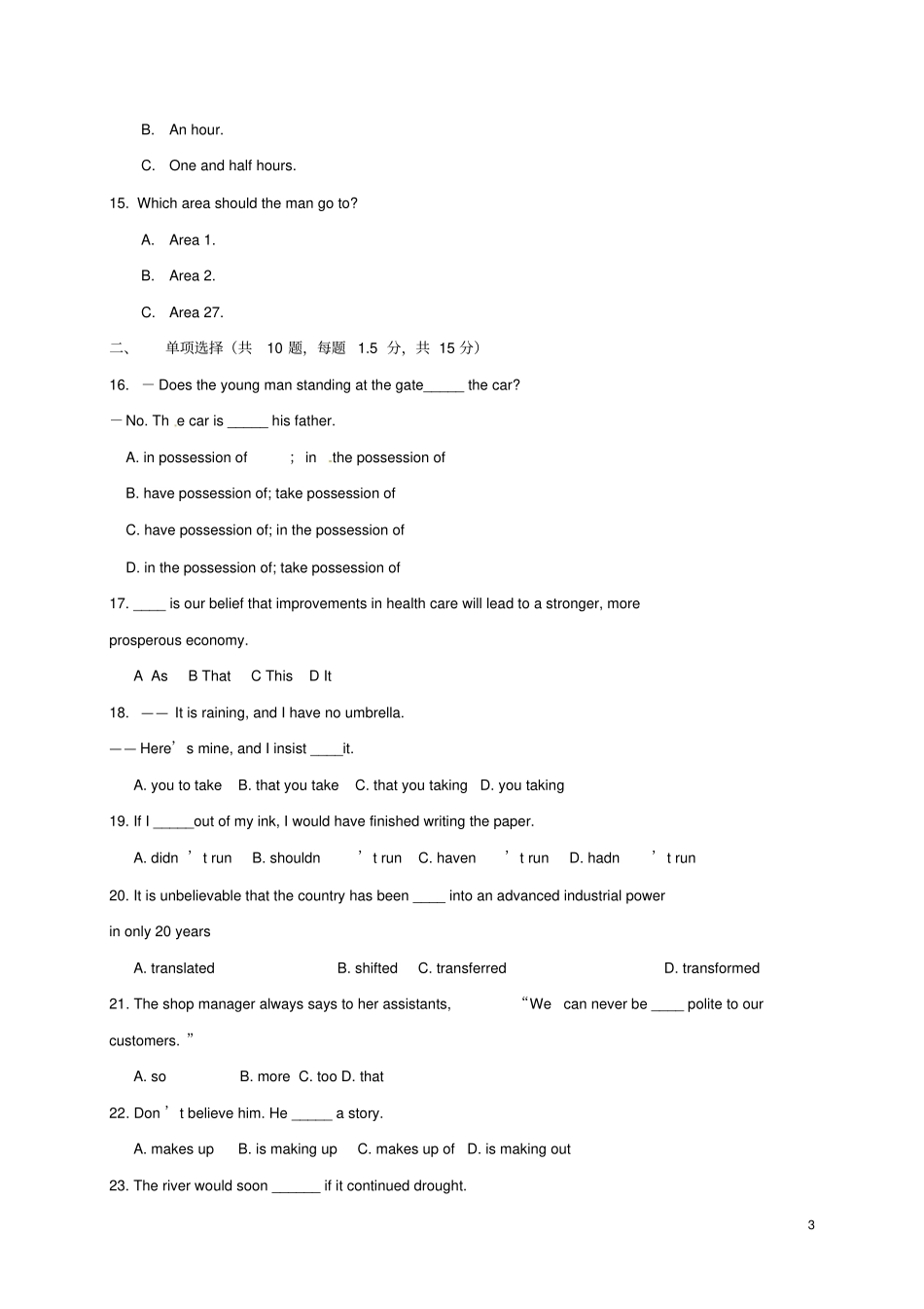 广东江门2012017学年高二英语上学期期末考试试题无答案_第3页