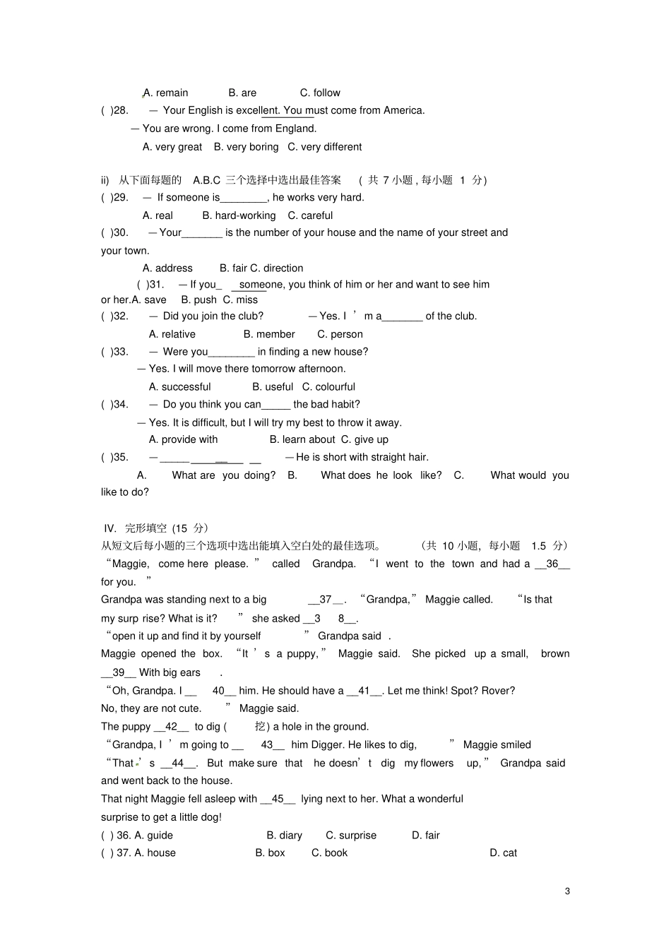 广东深圳2017-2018学年七年级英语下学期第一次月考试题含听力牛津深圳版_第3页
