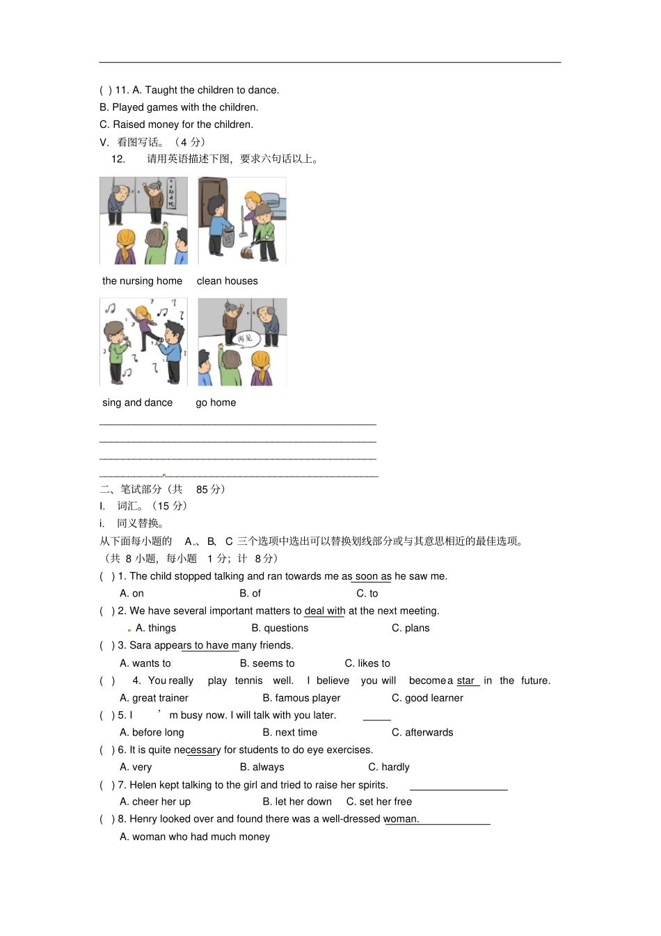 广东深圳八年级英语下学期期中试题牛津深圳版_第2页