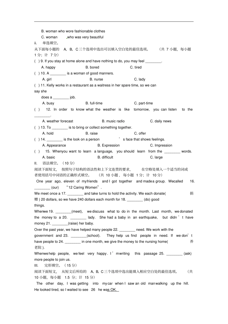 广东深圳八年级英语下学期期中试题牛津深圳版_第3页