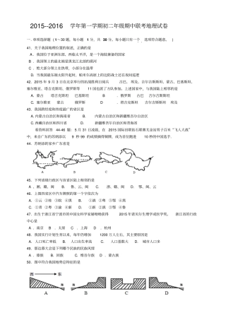 广东深圳北环中学八年级上学期期中考试8套广东