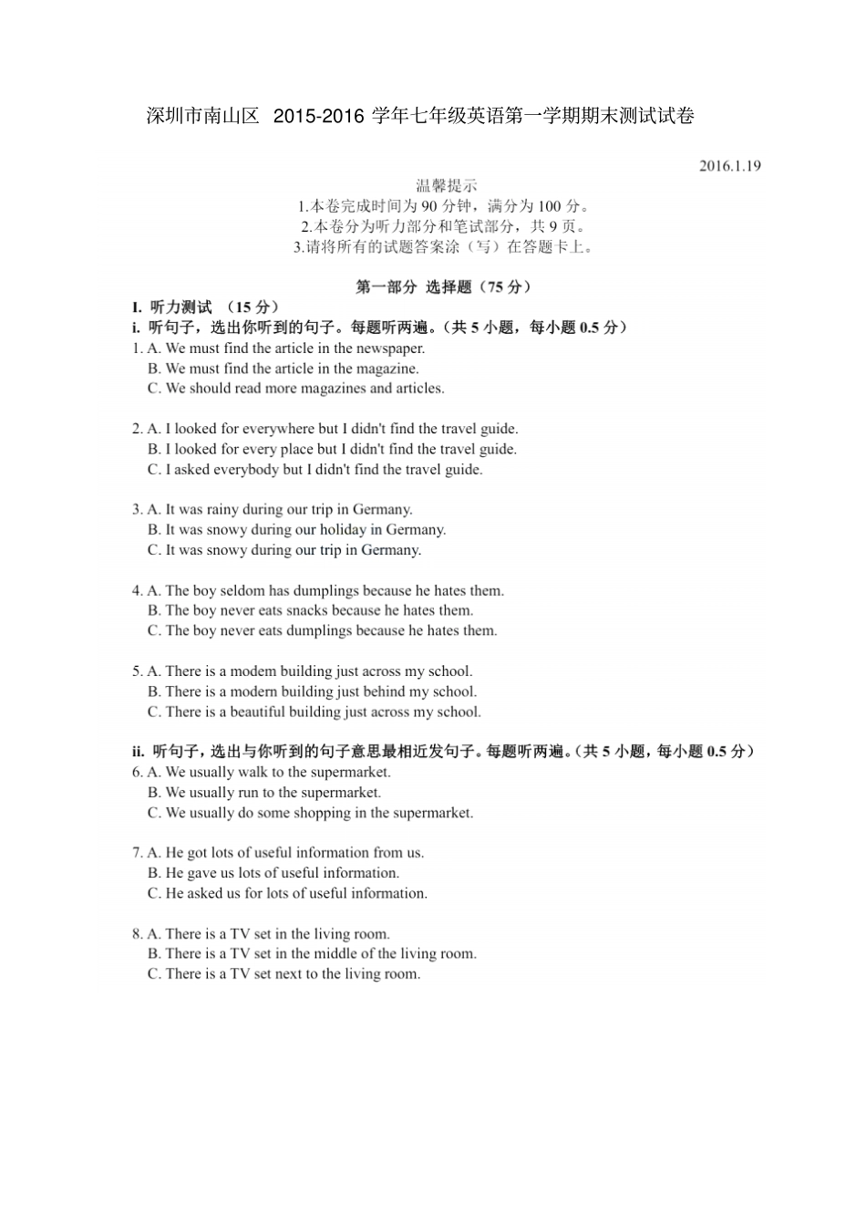 广东深圳南山区2012016学年七年级英语上学期期末测试试题扫描版牛津深圳版_第1页