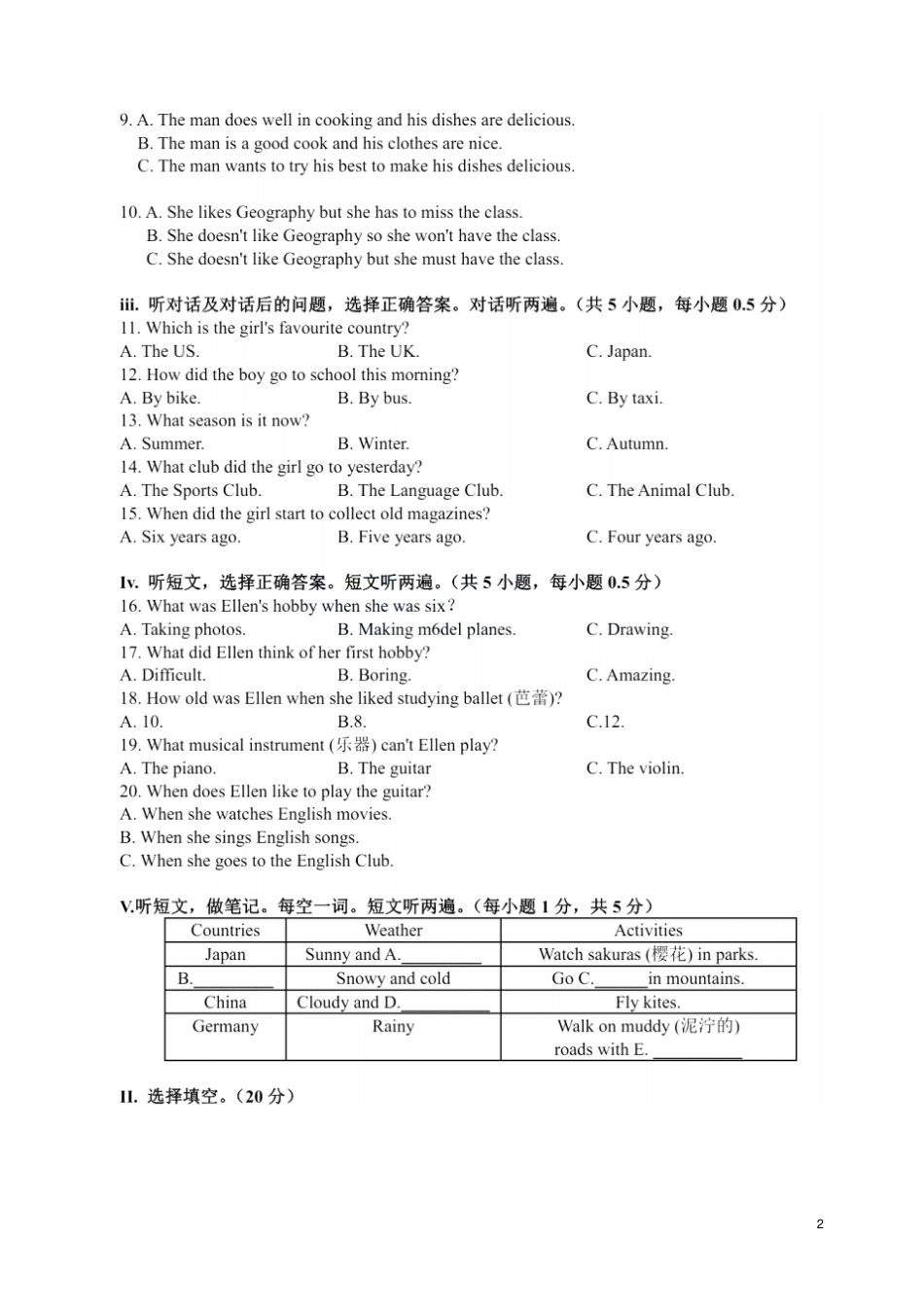 广东深圳南山区2012016学年七年级英语上学期期末测试试题扫描版牛津深圳版_第2页