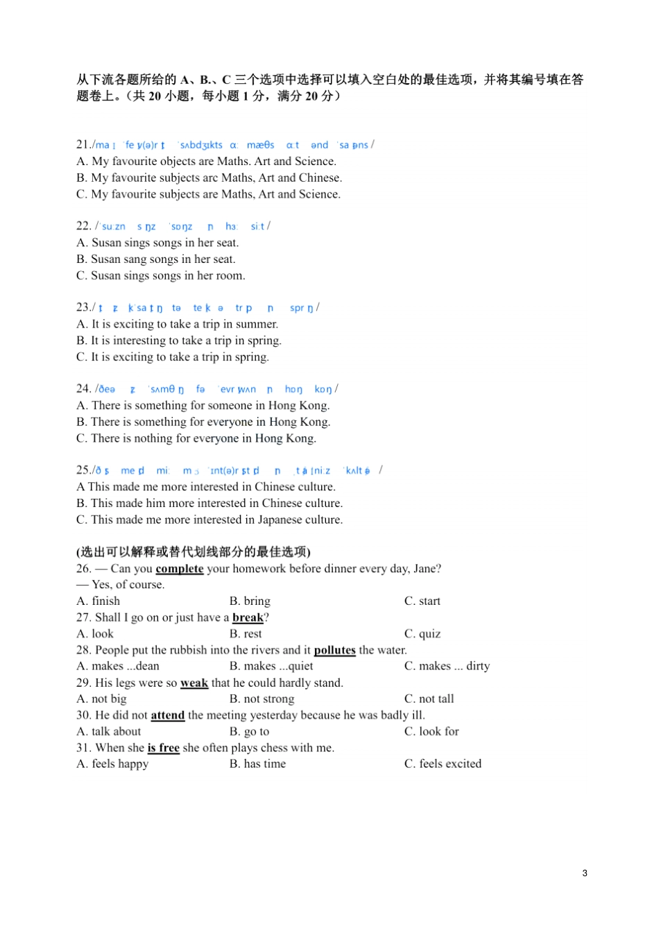 广东深圳南山区2012016学年七年级英语上学期期末测试试题扫描版牛津深圳版_第3页