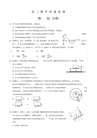 广东深圳南山区2018届高三上学期期末教学质量监测理综物理试题含答案