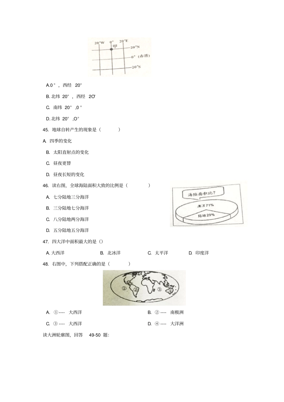 广东深圳宝安区2017-2018学年第一学期七年级期中联考综合地理试卷无答案_第3页