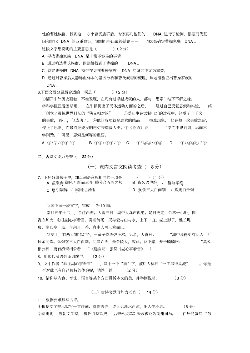广东深圳宝安区八年级第一学期期末调研测试卷_第2页