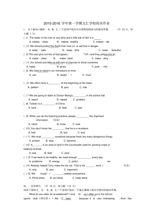 广东深圳文汇中学2012016学年七年级英语上学期第9周周末作业无答案牛津深圳版