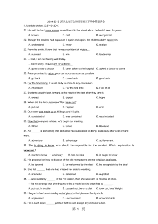 广东深圳龙岗百合外国语初三下期中英语试卷